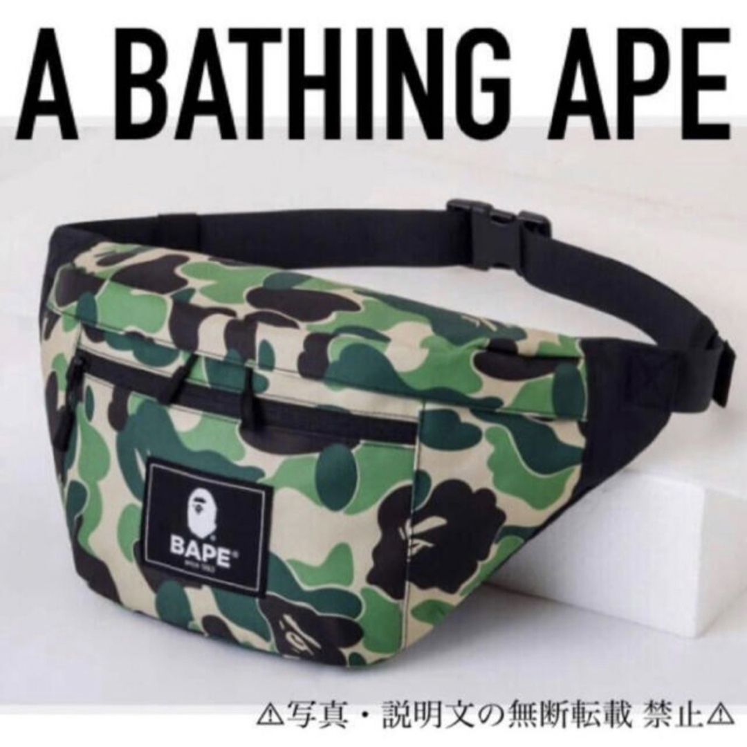 A BATHING APE(アベイシングエイプ)の⭐️新品⭐️【A BATHING APE】ボディバッグ★付録❗️ メンズのバッグ(ボディーバッグ)の商品写真