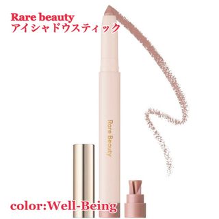 セフォラ(Sephora)のRare Beauty アイシャドウスティック　Well-Being(アイシャドウ)