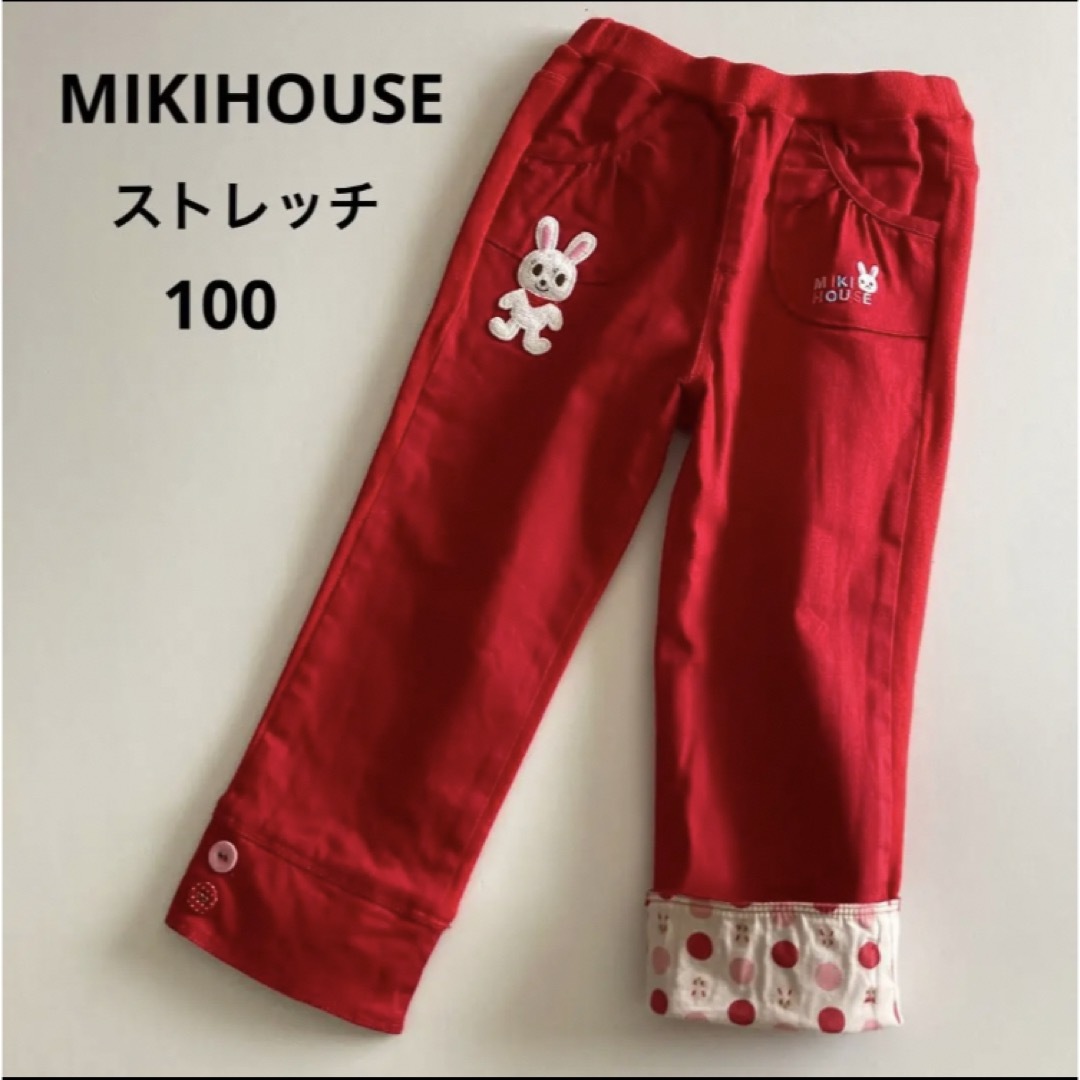 mikihouse - 専用！ミキハウス 異素材 ストレッチ パンツ スウェット