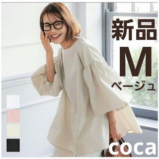 コカ(coca)の【新品】coca コカ 七分袖 バルーンスリーブ Aライン 無地 バックリボン(シャツ/ブラウス(長袖/七分))