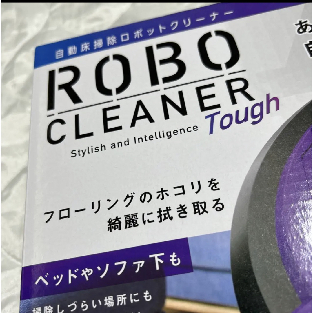 自動床掃除ロボットクリーナー ロボクリーナー パープル スマホ/家電/カメラの生活家電(掃除機)の商品写真