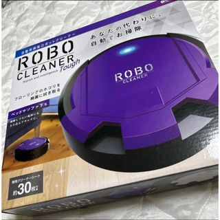 自動床掃除ロボットクリーナー ロボクリーナー パープル(掃除機)