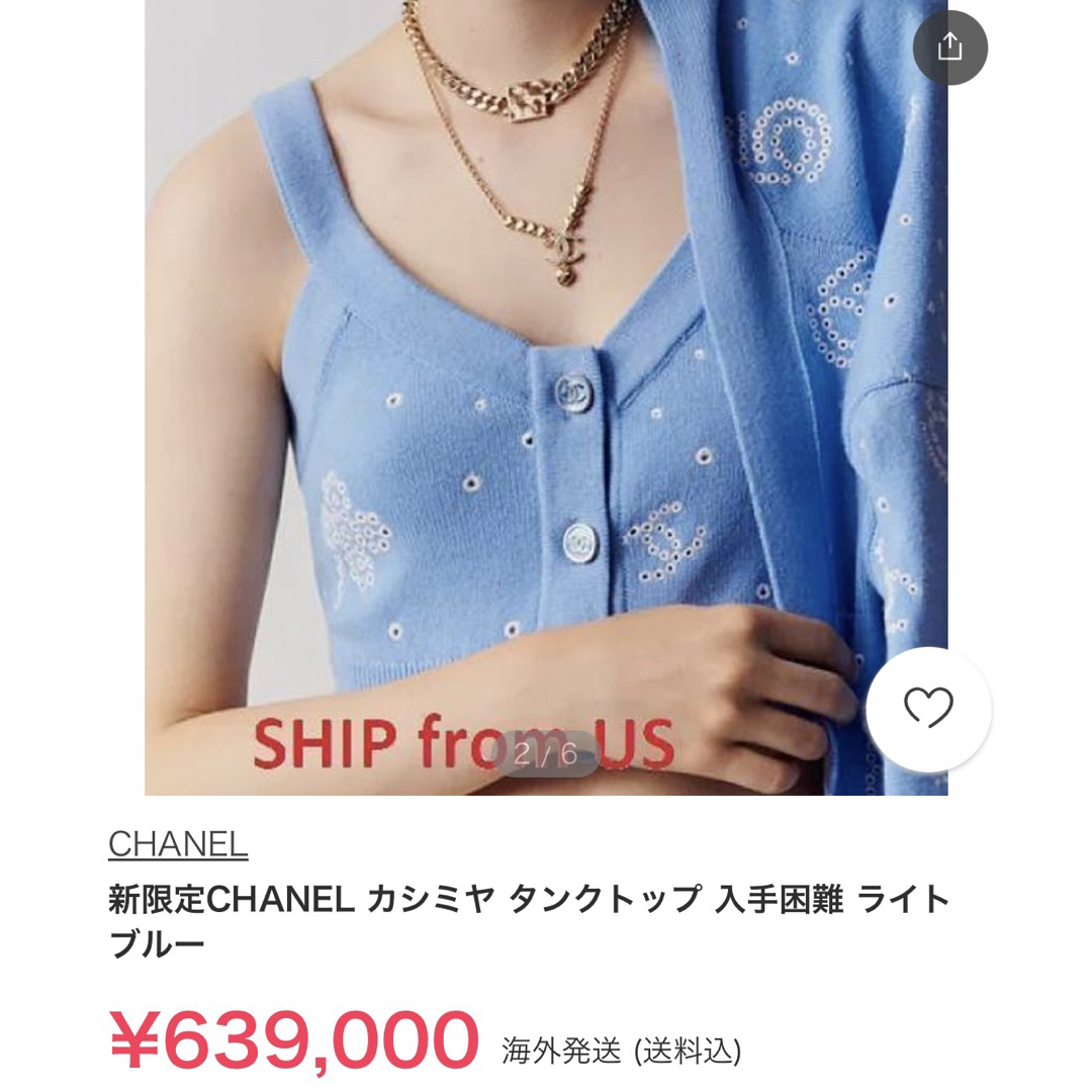 CHANEL(シャネル)の【春夏23SS】 CHANEL トップス　カシミヤ　シャネル キャミソール レディースのトップス(ベスト/ジレ)の商品写真