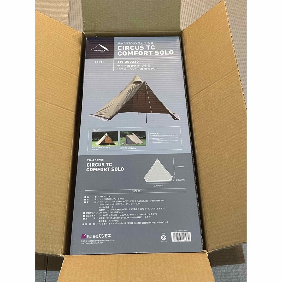 テンマクデザイン】サーカスTCコンフォートソロ 新品未開封品 - テント