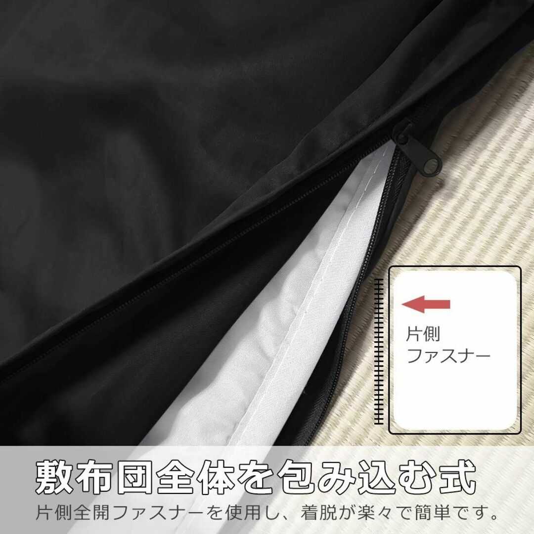 【色: 黒 ブラック】敷き布団カバー シングル 高級綿100％ サテン織り 30