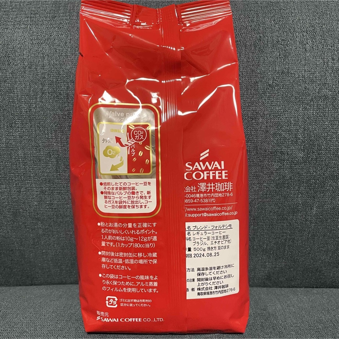 ブレンド・フォルテシモ 澤井珈琲 コーヒー 豆 500g - 酒