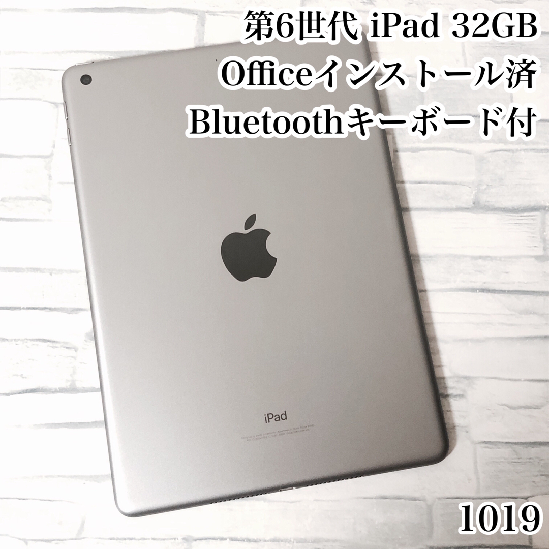 第6世代 iPad 32GB  wifiモデル　管理番号：1019