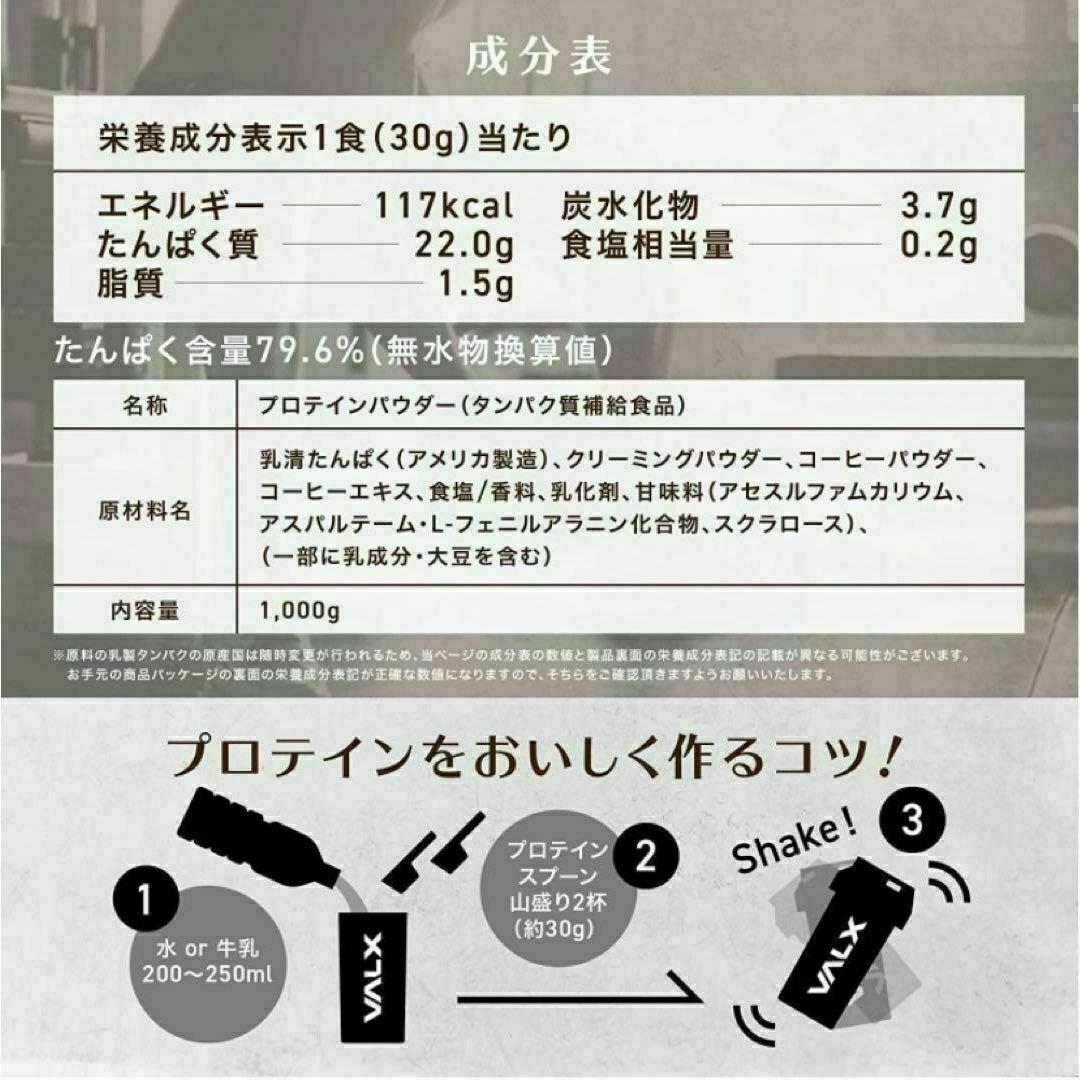 VALX バルクス ホエイ プロテイン カフェオレ風味 1kgの通販 by きの