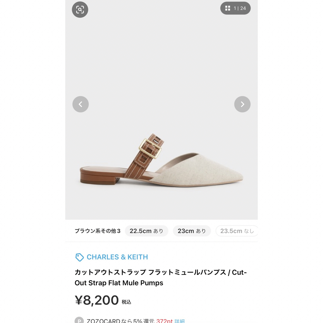 Charles and Keith(チャールズアンドキース)の【Charles&Keith】カットアウトストラップ フラットミュールパンプス レディースの靴/シューズ(サンダル)の商品写真