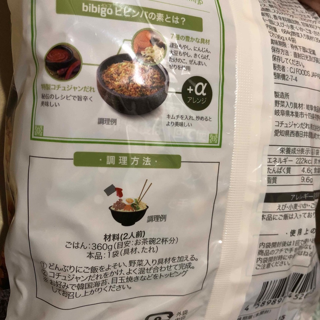 コストコ(コストコ)の🥄コストコ🍚 ビビゴ 🍚ビビンバの素 😋2人前 x 4パック 食品/飲料/酒の加工食品(レトルト食品)の商品写真