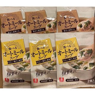 リケンビタミン(理研ビタミン)のリケン　食べる　オートミール　スープ　6袋(その他)