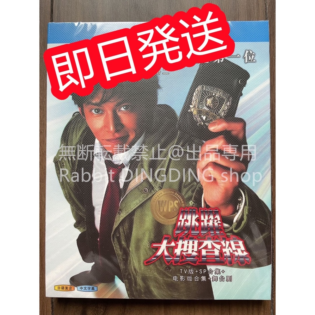 踊る大捜査線 TV全11話+スペシャル+劇場版 Blu-ray Box