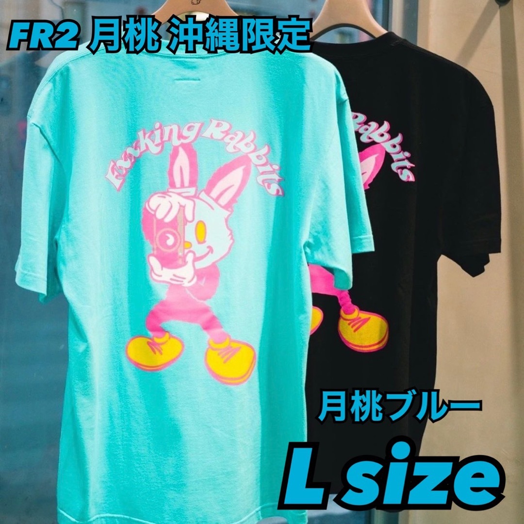 FR2 月桃 沖縄限定 Masked Rabbit T-shirt Tシャツメンズ