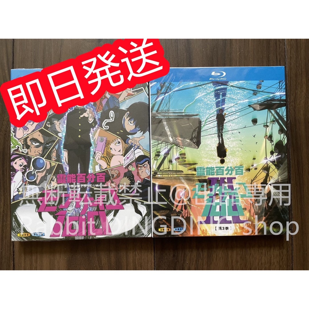 モブサイコ100 TV全37話+OVA Blu-ray Box
