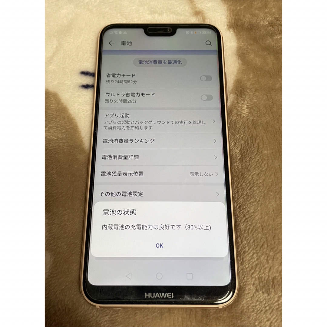 Huawei P20lite 32GB ピンク