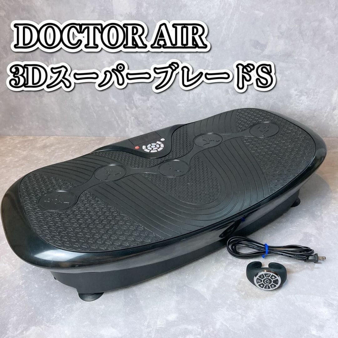 DOCTORAIR ドクターエアー　3DスーパーブレードS SB-002