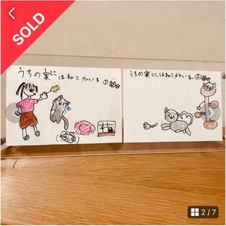 娘の絵【うちの家にはねこがいる①、②】(アート/写真)