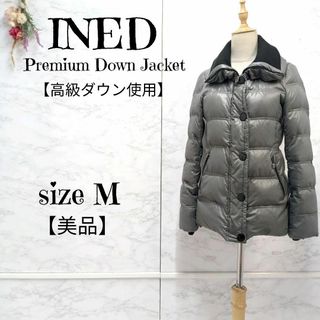 イネド(INED)の【美品】INED イネド 高級ダウンジャケット グレー 9 レディース(ダウンジャケット)