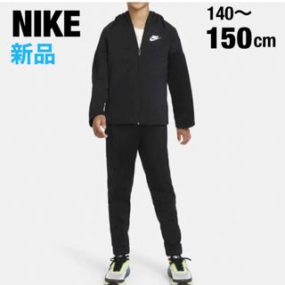 ナイキ(NIKE)の新品 未開封 NIKE ジャージ セットアップ トラックスーツ キッズ(ウェア)