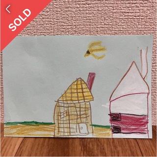息子の絵【ウエハースの家、クリームの載ったカルパスの家、バナナの鳥】(アート/写真)