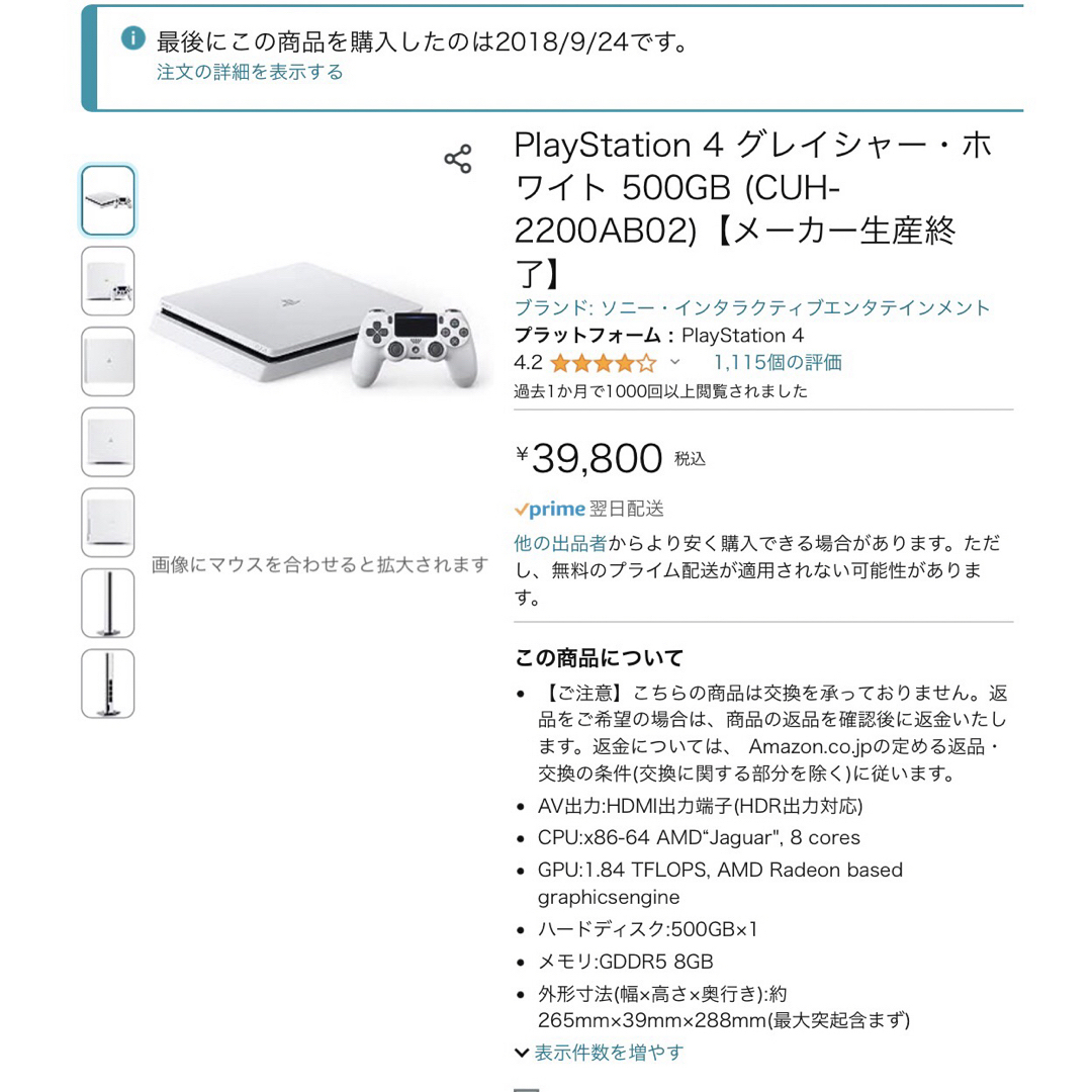 PlayStation4(プレイステーション4)のps4 最終新型❣️CUH-2200A Bo2❣️オマケ多❣️稼働率最小❣️ エンタメ/ホビーのゲームソフト/ゲーム機本体(家庭用ゲーム機本体)の商品写真