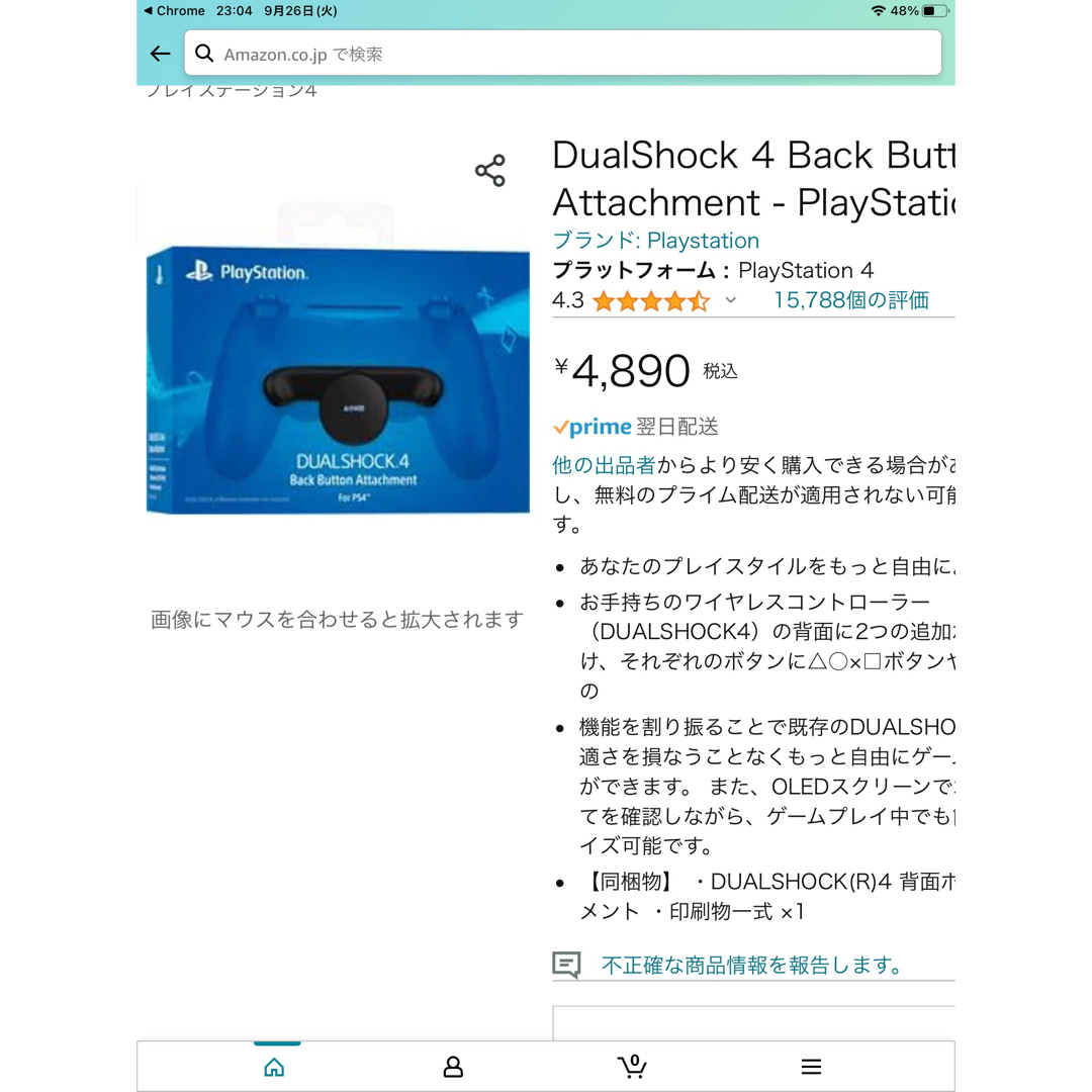 PlayStation4(プレイステーション4)のps4 最終新型❣️CUH-2200A Bo2❣️オマケ多❣️稼働率最小❣️ エンタメ/ホビーのゲームソフト/ゲーム機本体(家庭用ゲーム機本体)の商品写真