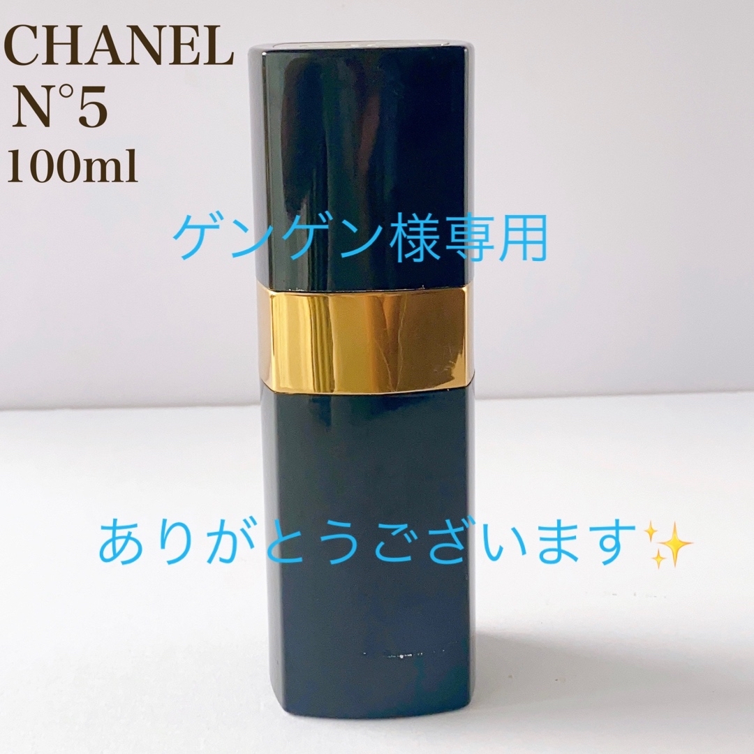 CHANEL(シャネル)のほぼ満量　CHANEL シャネル  No.5　オードトワレ 100ml 香水 コスメ/美容の香水(香水(女性用))の商品写真