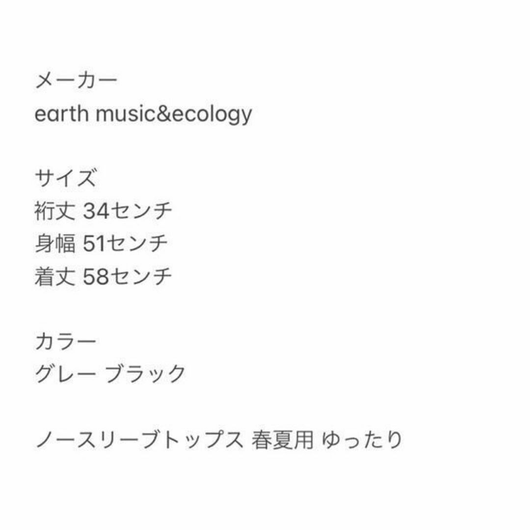 earth music & ecology(アースミュージックアンドエコロジー)のearthmusic&ecology アースミュージック＆エコロジー レディースのトップス(カットソー(半袖/袖なし))の商品写真