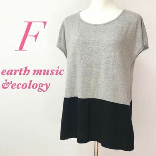 アースミュージックアンドエコロジー(earth music & ecology)のearthmusic&ecology アースミュージック＆エコロジー(カットソー(半袖/袖なし))