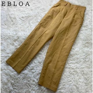 【美品】EBLOA リネン カジュアルパンツ イエロー センタープレス(カジュアルパンツ)