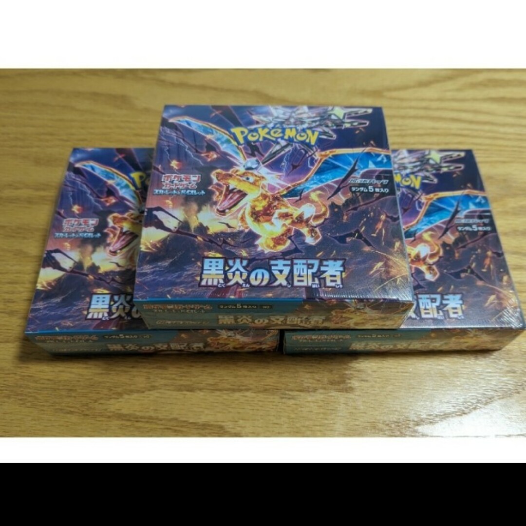 黒炎の支配者　3ＢＯＸ　シュリンク付き未開封