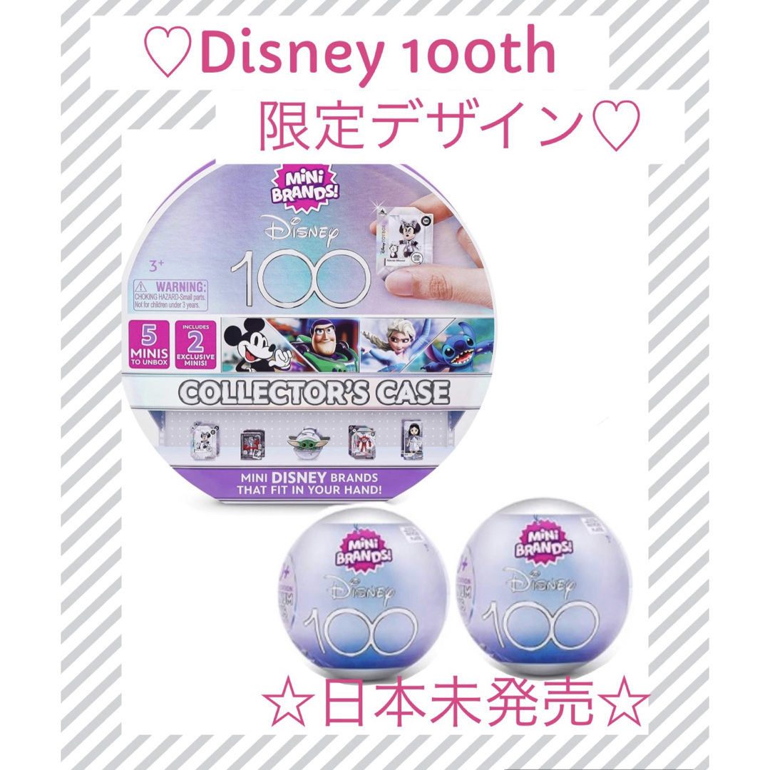 【2個セット】mini brands Disney ミニブランズ　ディズニー