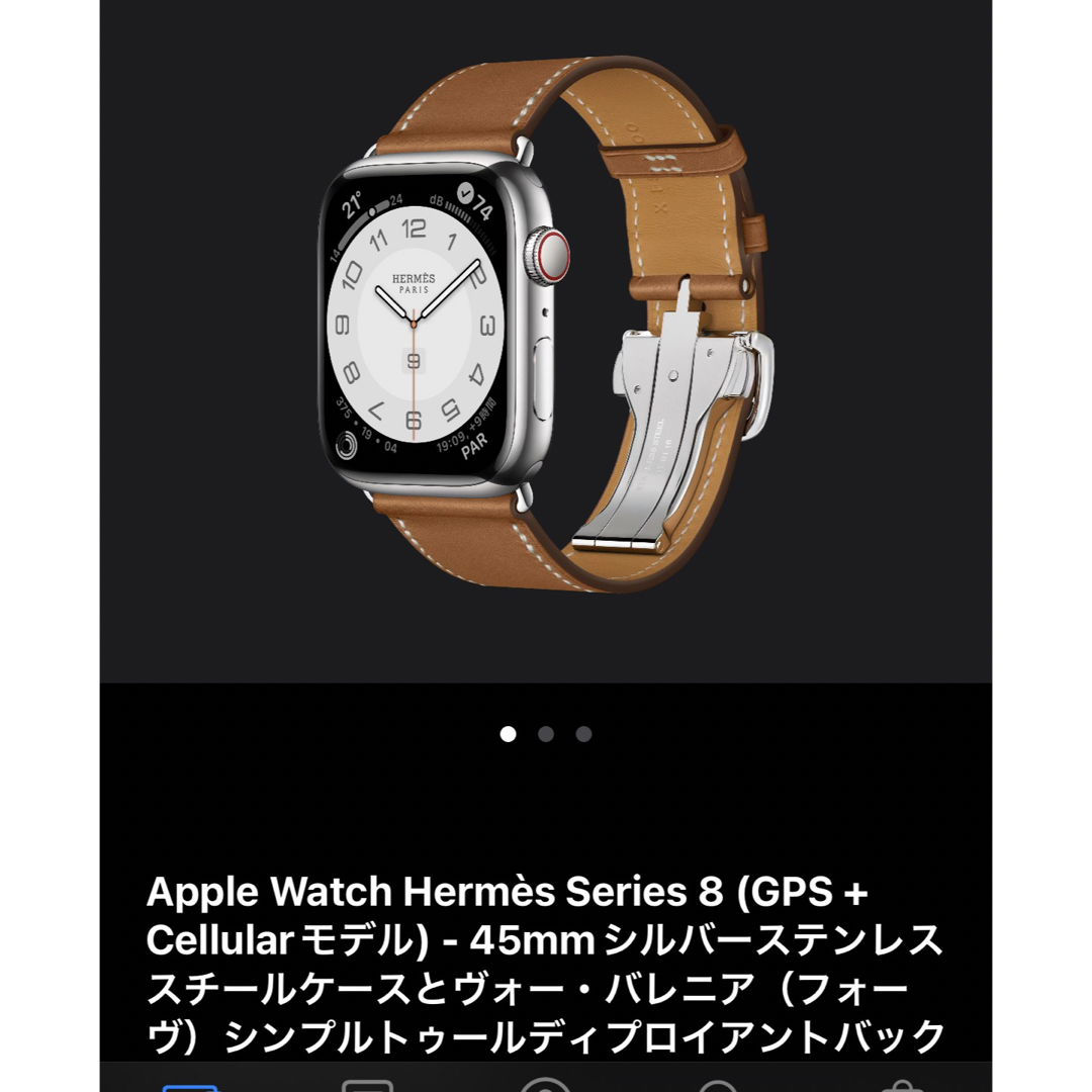 Apple Watch(アップルウォッチ)のApple Watch Hermes series8 シルバー スマホ/家電/カメラのスマートフォン/携帯電話(その他)の商品写真