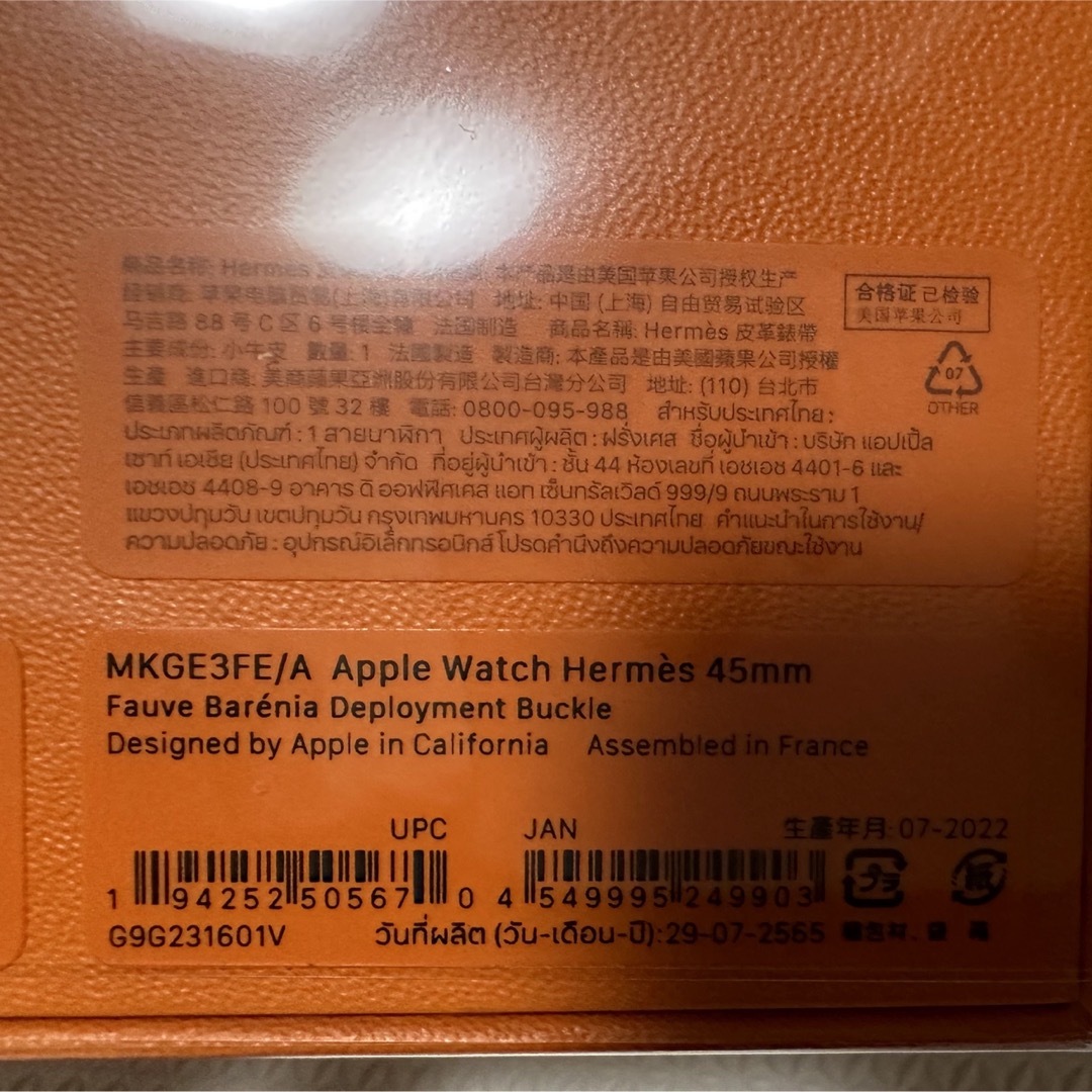 Apple Watch(アップルウォッチ)のApple Watch Hermes series8 シルバー スマホ/家電/カメラのスマートフォン/携帯電話(その他)の商品写真