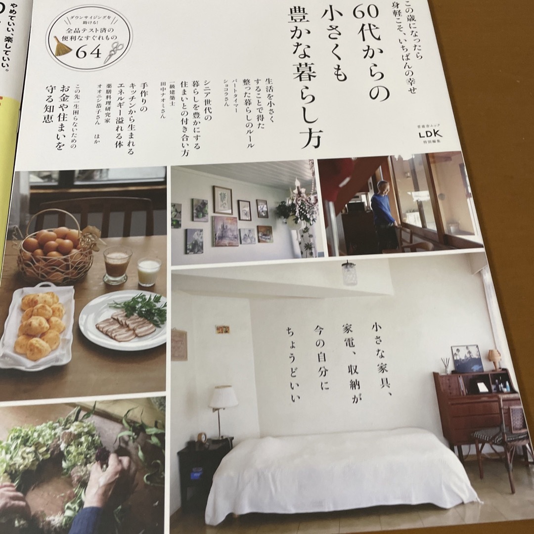 60代シリーズ３冊セット　６０代からの幸せなお金との付き合い方 エンタメ/ホビーの本(住まい/暮らし/子育て)の商品写真