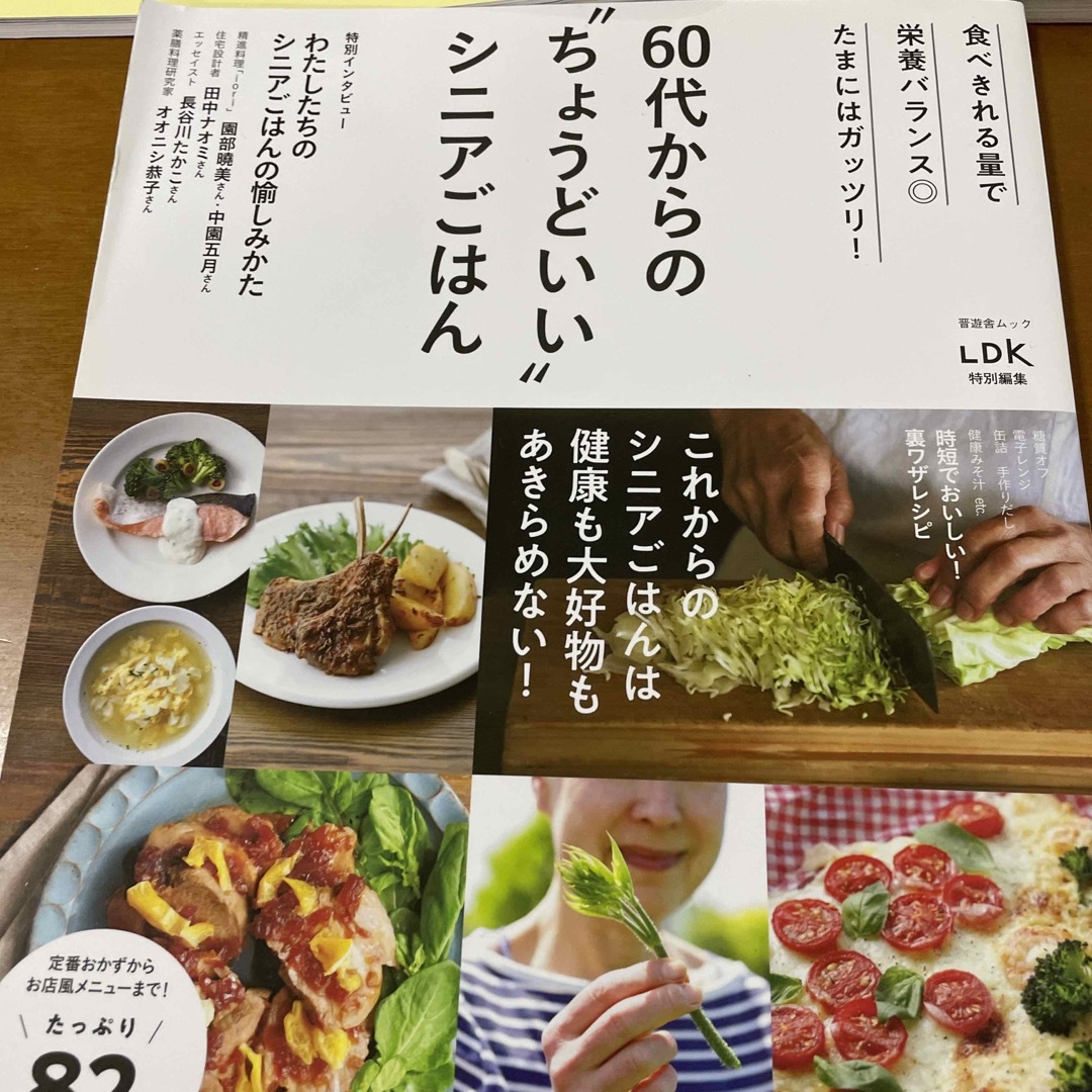 60代シリーズ３冊セット　６０代からの幸せなお金との付き合い方 エンタメ/ホビーの本(住まい/暮らし/子育て)の商品写真