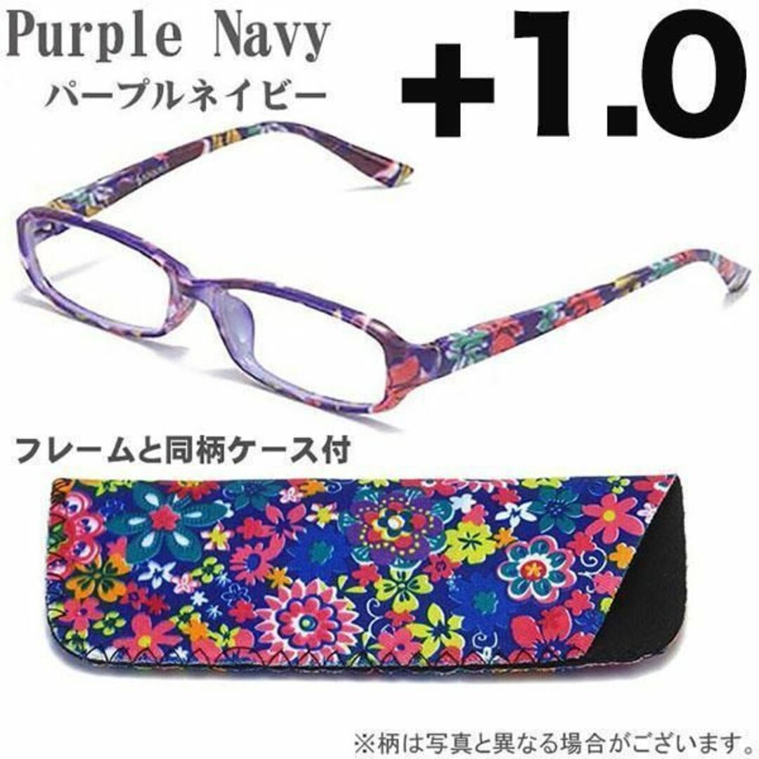 老眼鏡 +1.0 シニアグラス 眼鏡 同色同柄 ケース付 パープルネイビー レディースのファッション小物(サングラス/メガネ)の商品写真