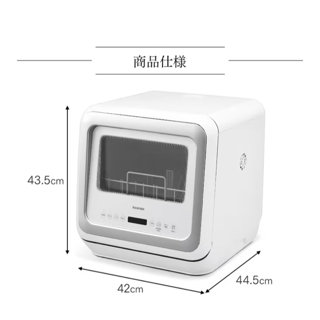 アイリスオーヤマ(アイリスオーヤマ)のIRIS KISHT-5000-W WHITEと洗剤セット スマホ/家電/カメラの生活家電(食器洗い機/乾燥機)の商品写真