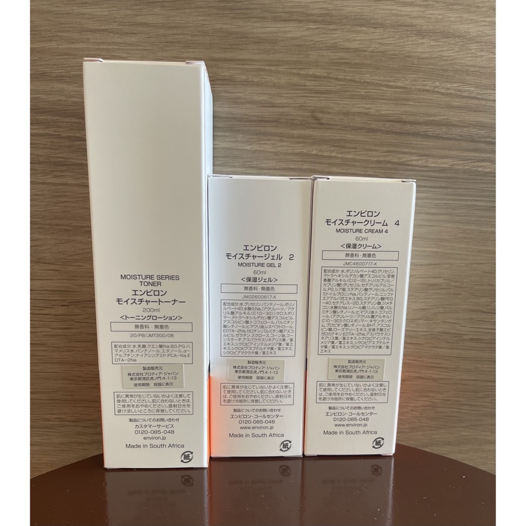 ENVIRON - 新品エンビロンENVIRONモイスチャートーナー200mlジェル2