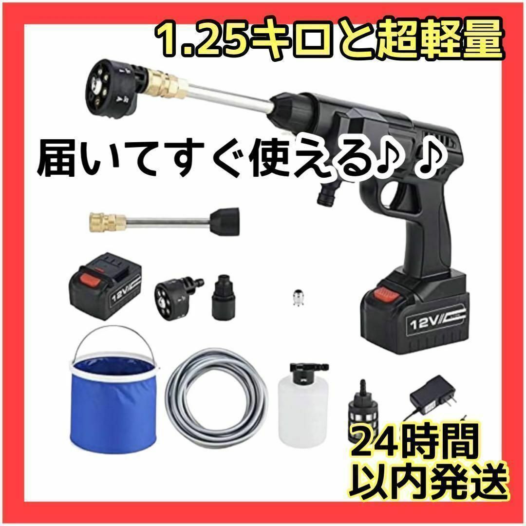 早い者勝ち 高圧洗浄機 コードレス 充電式 バッテリー 新品 6種類ノズルスマートフォン/携帯電話