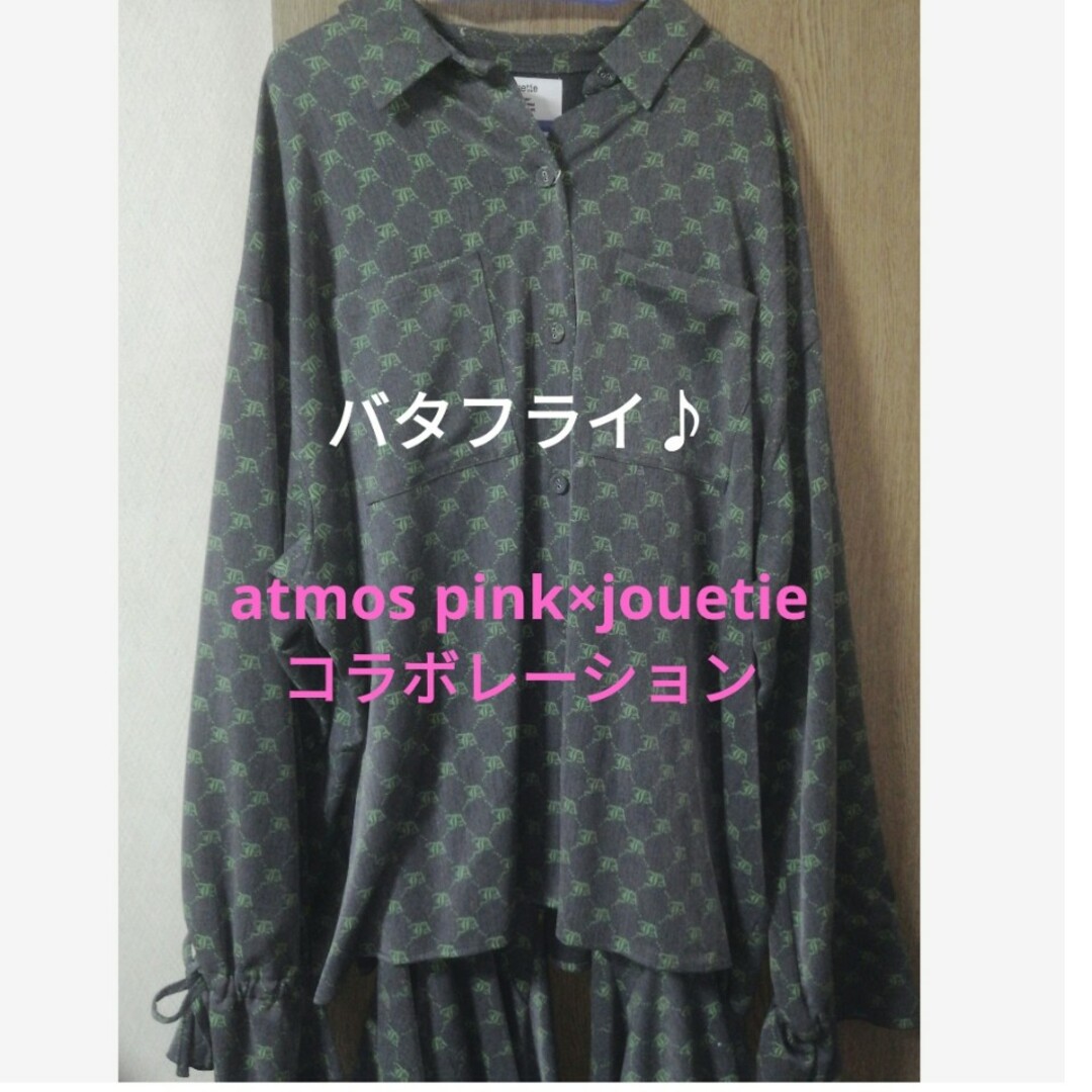 jouetie(ジュエティ)のatmos pink×jouetie★モノグラムシャツ★フレアパンツ★グレー レディースのレディース その他(セット/コーデ)の商品写真