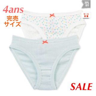 プチバトー(PETIT BATEAU)の【hiyo☆様専用】新品 プチバトー♡ キャミソール＆ショーツ 2点おまとめ♡(下着)