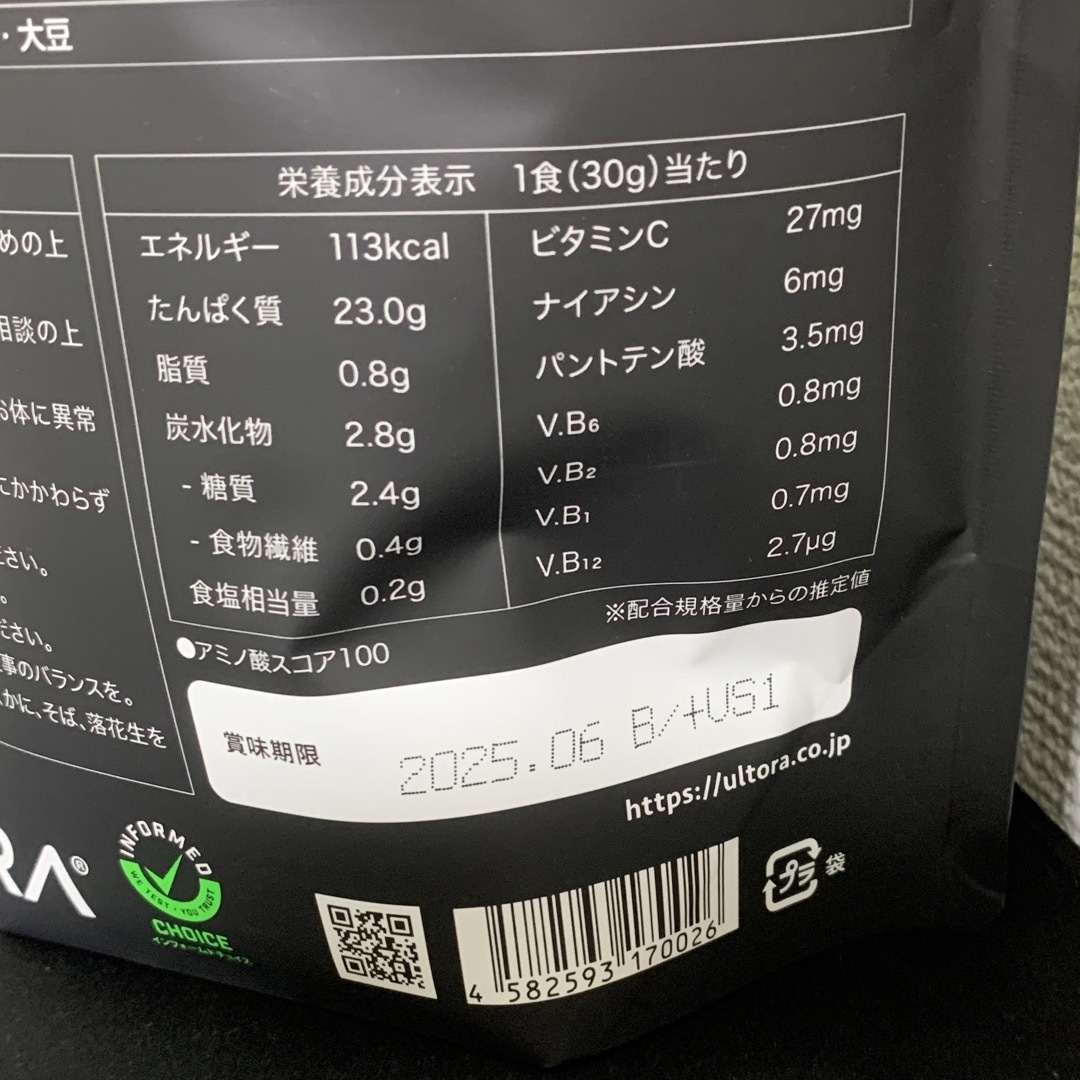 【新品】ULTORA ホエイダイエットプロテイン　抹茶ラテ