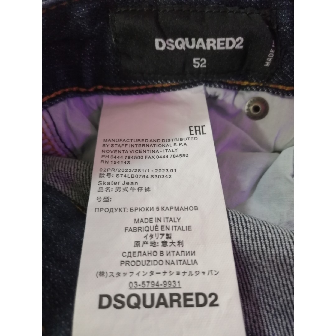 DSQUARED2(ディースクエアード)の【新品】ディースクエアード  ジーンズ　サイズ52  デニム DSQUARED2 メンズのパンツ(デニム/ジーンズ)の商品写真