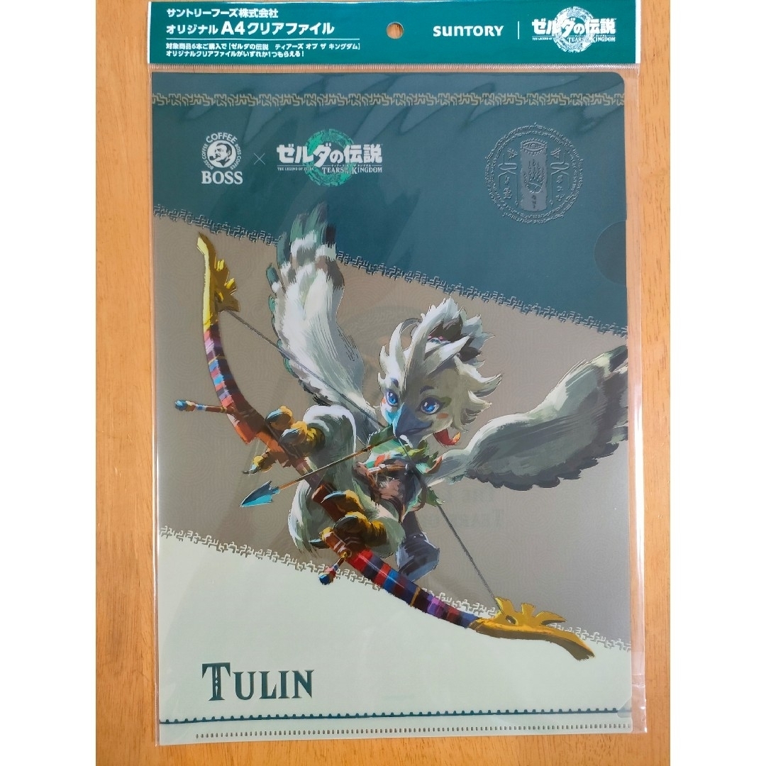 サントリー　ゼルダの伝説　クリアファイル　3枚！