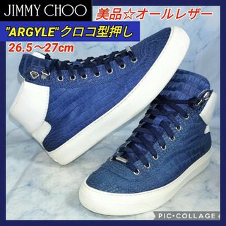 ジミーチュウ(JIMMY CHOO)の【美品★セール！】ジミーチュウ ARGYLE レザー クロコダイル メンズ27㎝(スニーカー)