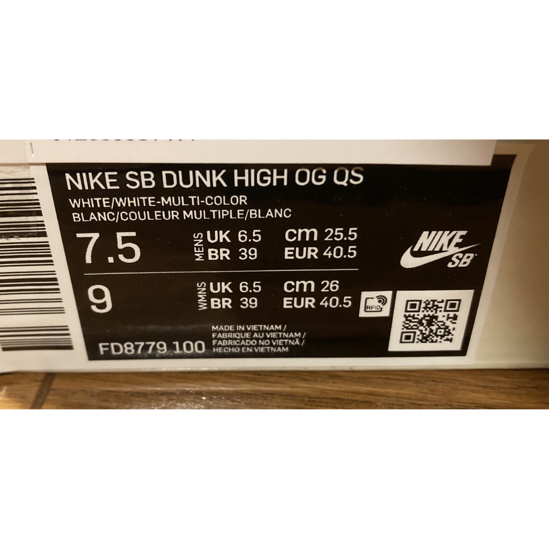 Supreme × Nike SB Dunk High "Rammellzee"