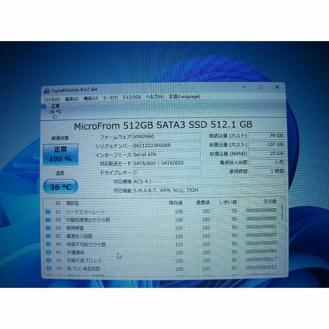 Win11 CF-SX4EDHCS/8GB+新品SSD256GB(143)