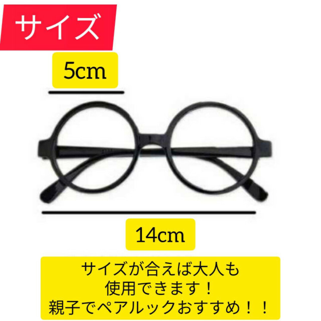 2個セット】仮装 だてメガネ黒ぶち コスプレ キッズ 子ども用 パーティーの通販 by mahana 's shop｜ラクマ