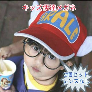 【2個セット】仮装 だてメガネ黒ぶち コスプレ キッズ 子ども用 パーティー(その他)